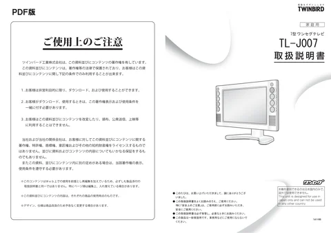 twinbird ツインバード TL-J007W